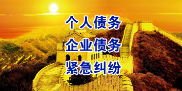 当涂要账公司